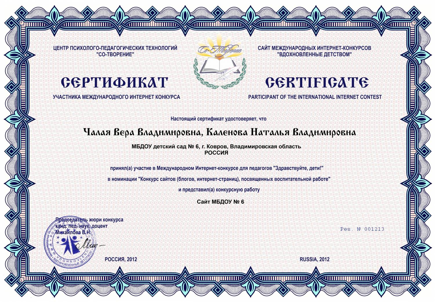 Интернет конкурсы для педагогов 2012 2013 Интернет конкурсы для педагогов 2012 2013
