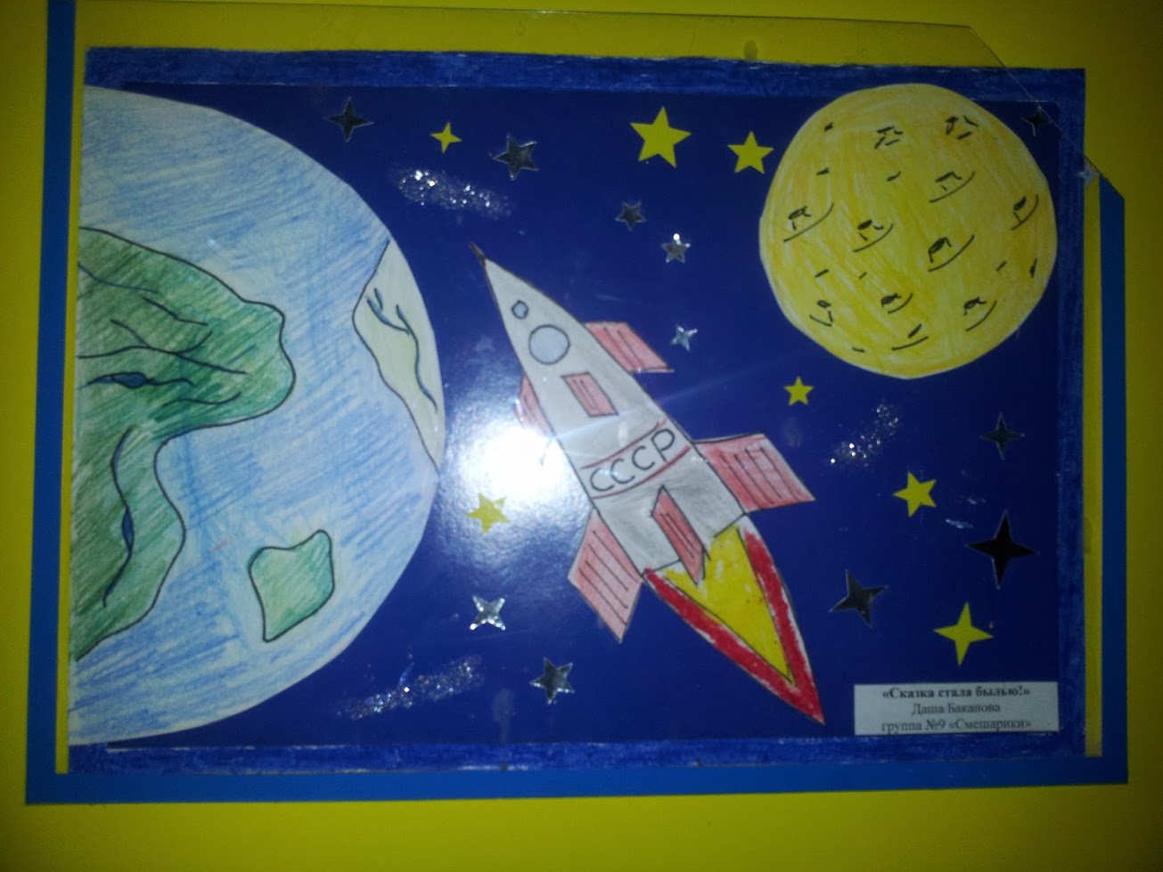 Плакаты на день космонавтики рисунки